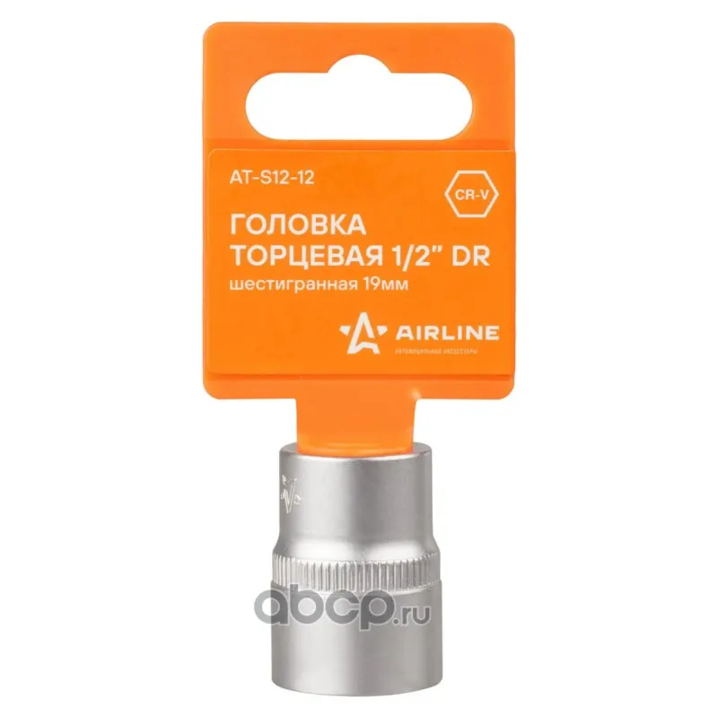 Головка торцевая 19 мм 1/2"6 гранная