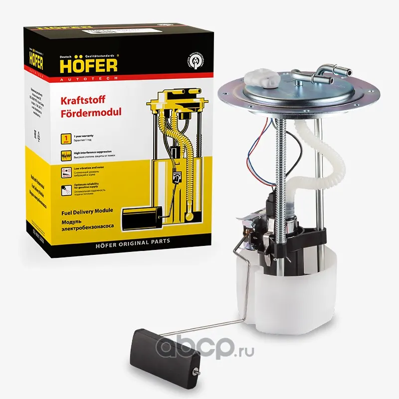 Электробензонасос погружной (модуль) ГАЗ 3302 и модиф. дв. 405 (БРС) — HOFER, арт. HF 830 934