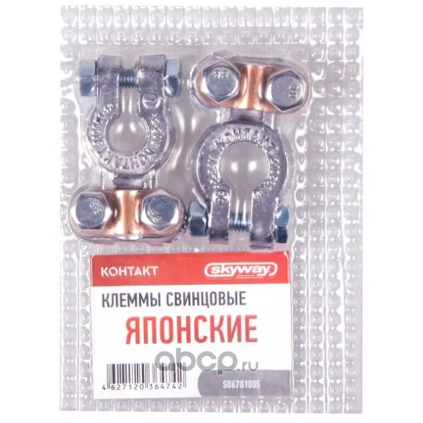Клеммы свинцовые КОНТАКТ японские