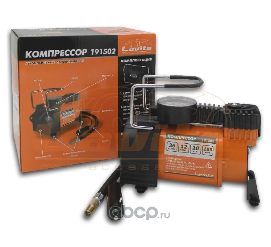 Компрессор автомобильный LAVITA 35л/мин, 12В, 10 АТМ