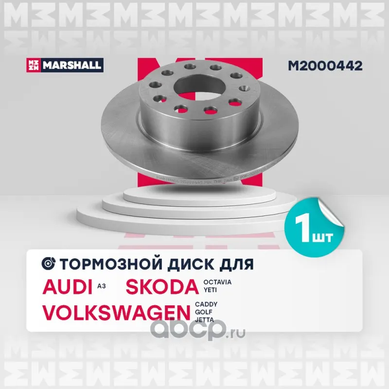 Диск тормозной задний Audi A3 (8P) 03-/Skoda Octavia II (A5)/III (A7) 04-/Yeti 09-/VW Cadd; Marsha