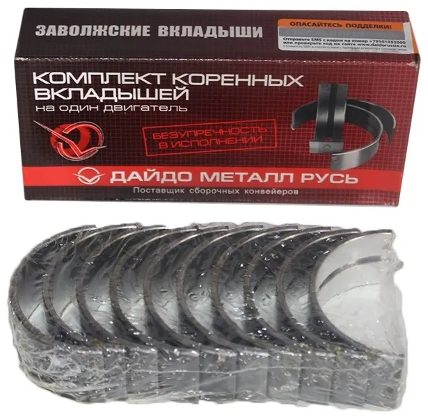 Вкладыши шатунные 406,405,409 1,00 "Дайдо"