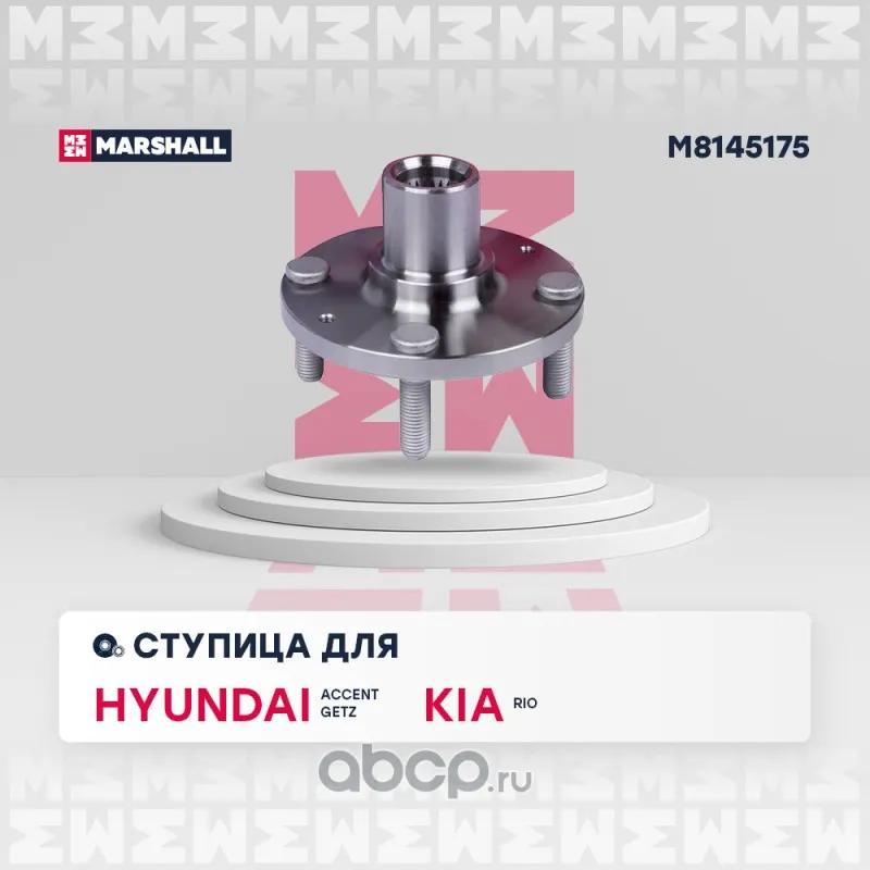 Ступица передн. Hyundai Accent II 99-, Getz 04-