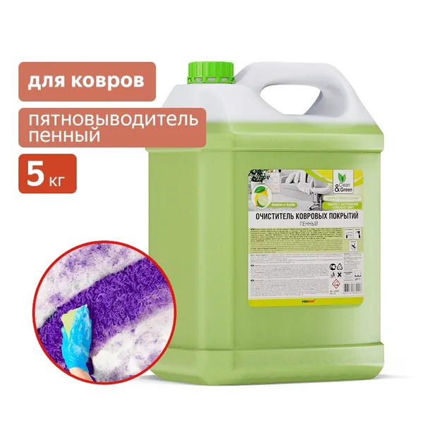Очиститель ковровых покрытий (пенный) 5 кг Clean&Green CG8021