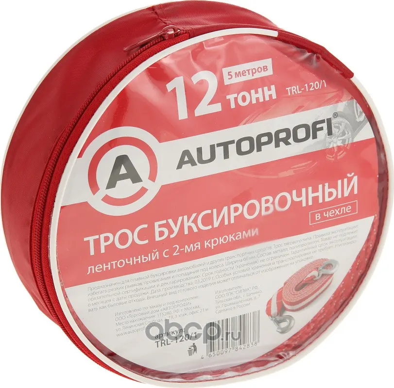 Трос буксировочный лента, 12 тонн, с 2-мя крюками, сумка, длина 5 м., ширина 60 мм