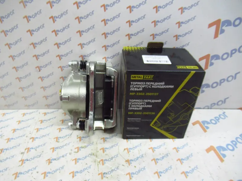 Суппорт ГАЗ 3302, 3110 передний правый (в сборе) — MetalPart, арт. MP-3302-3501136