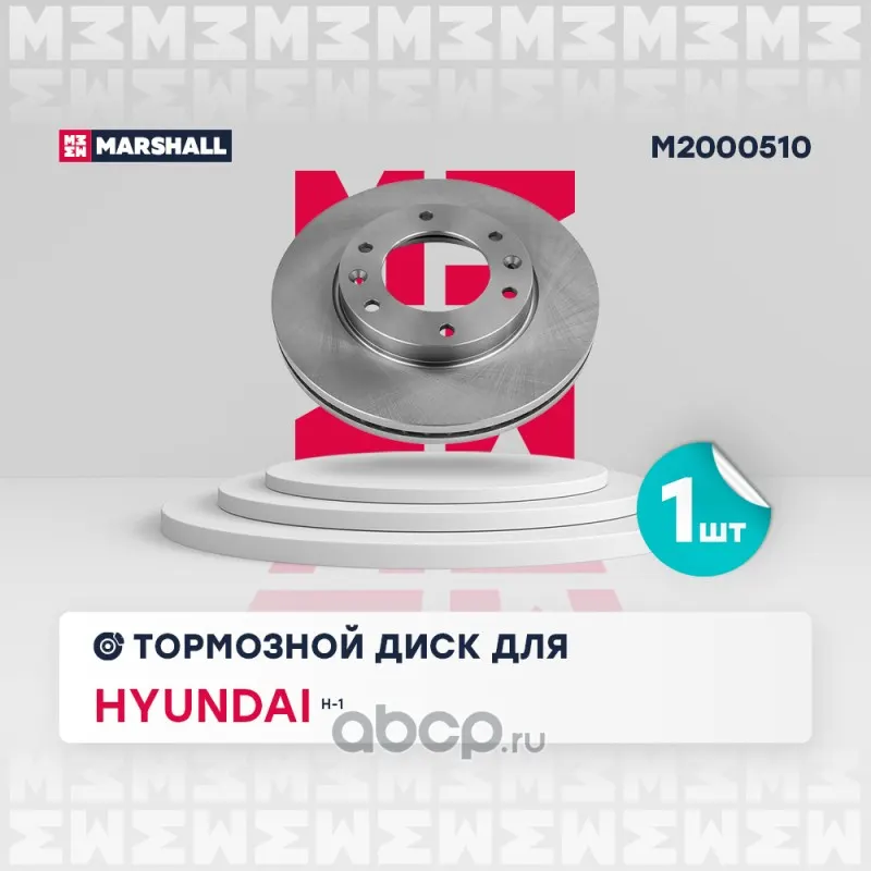 Диск тормозной передний Hyundai H-1 II 08-