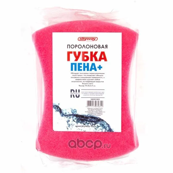 Губка для мойки автомобиля Пена+ 19*15*5,9