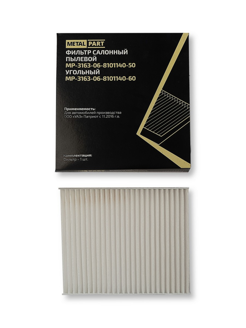MetalPart MP316306810114050 Фильтр салонный пылевой