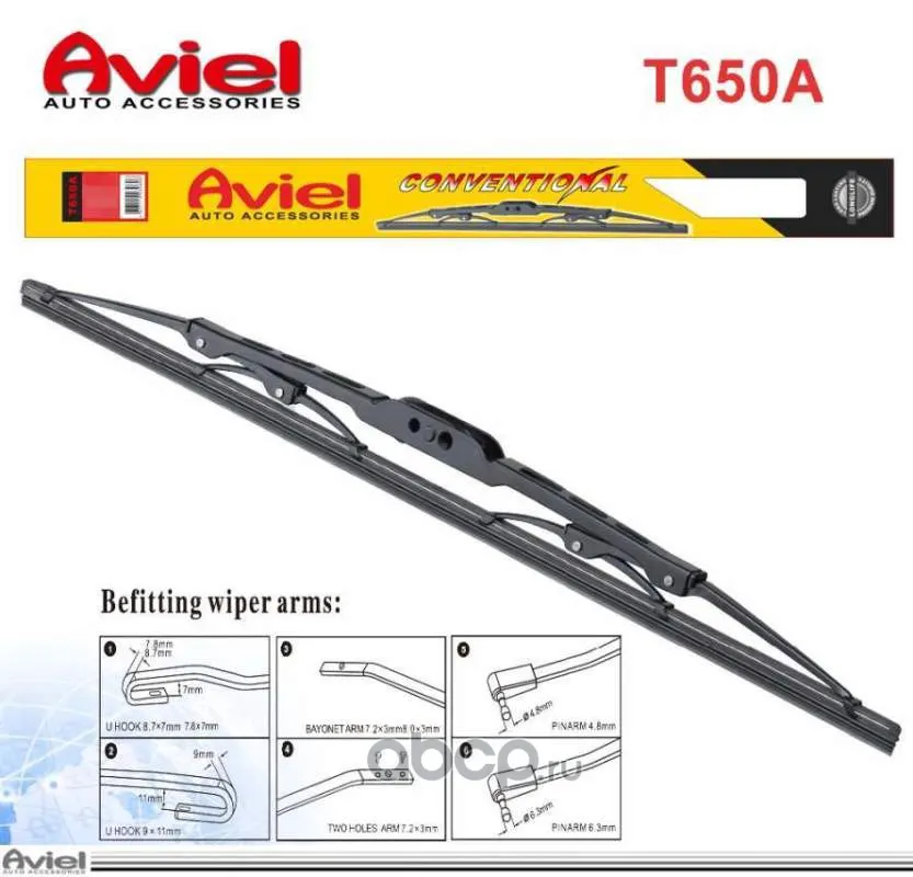 Щетка стеклоочистителя 660 каркасная — Aviel, арт. T650A26