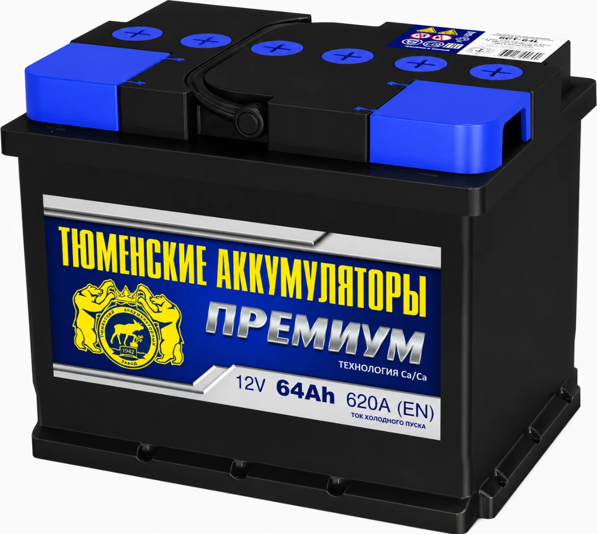 АКБ Тюмень Premium 64 п/п (п.т.620) (242-175-190)