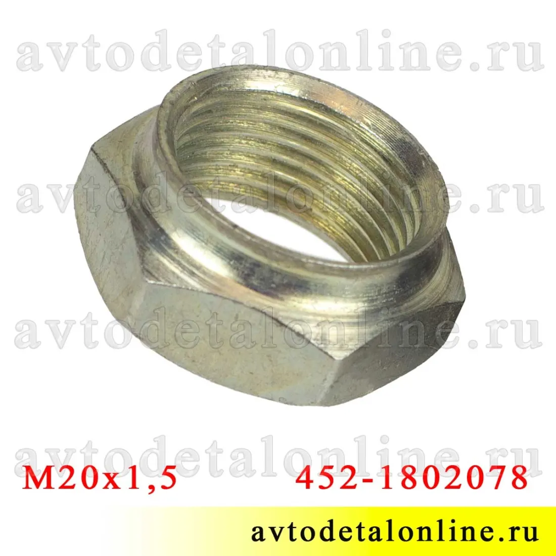 UAZ 4521802078 Гайка М20х1.5 -3151,3741,3163 крепления фланца коробки раздаточной (ОАО )
