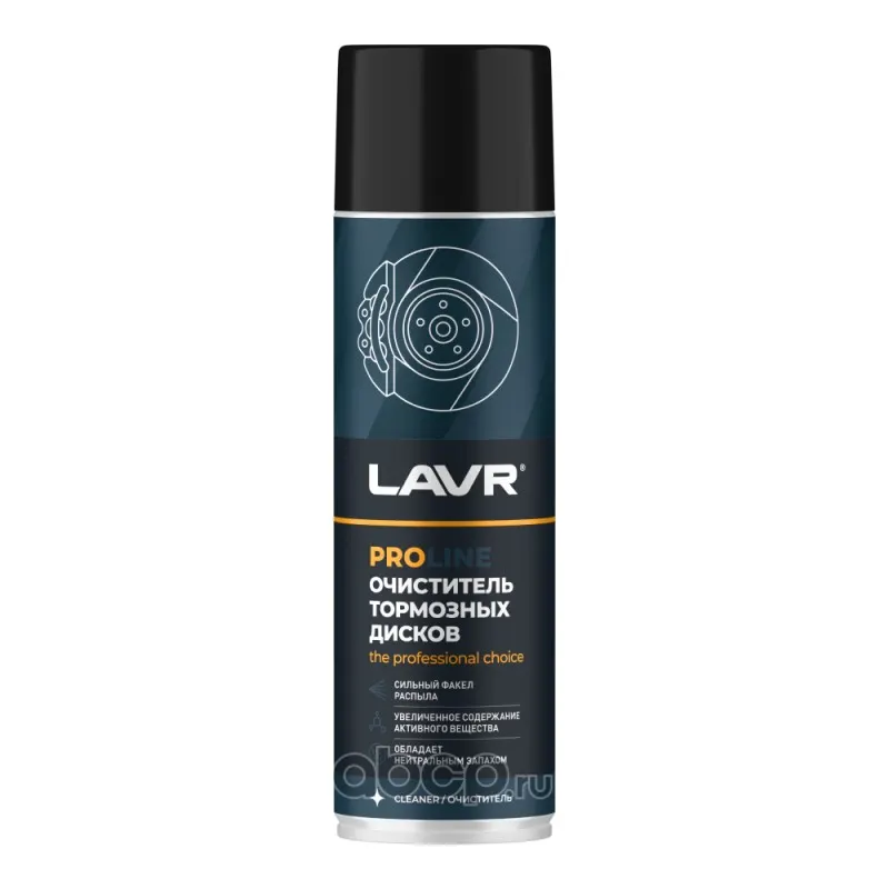 LAVR LN3516 Очиститель тормозных дисков PROline