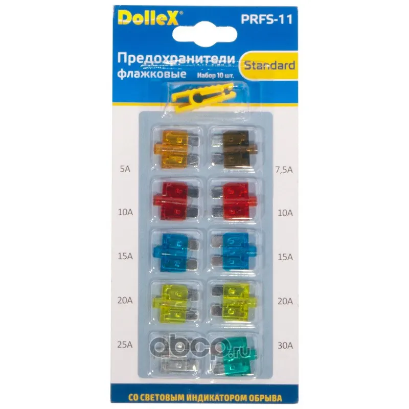 Предохранители "DOLLEX" флажковые с индикатором обрыва, 5-30А, блистер 10 шт