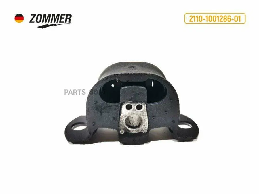 Подушка двигателя ВАЗ 2110, 2170 (задняя) 8 кл. (голая) — Zommer, арт. 2110-1001286-01