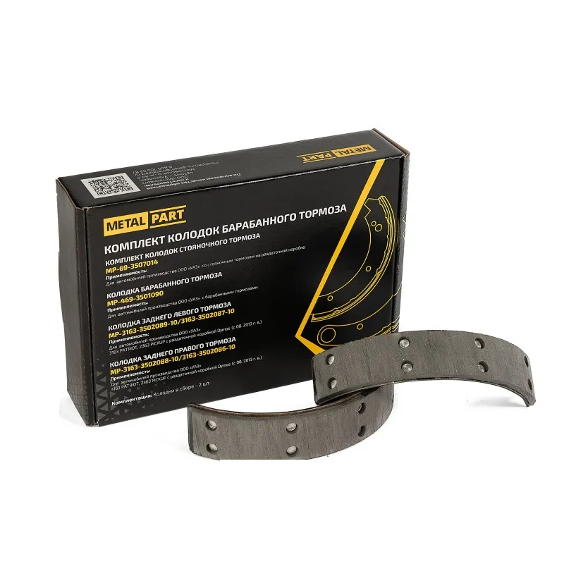 MetalPart MP693507014 Комплект колодок стояночного тормоза