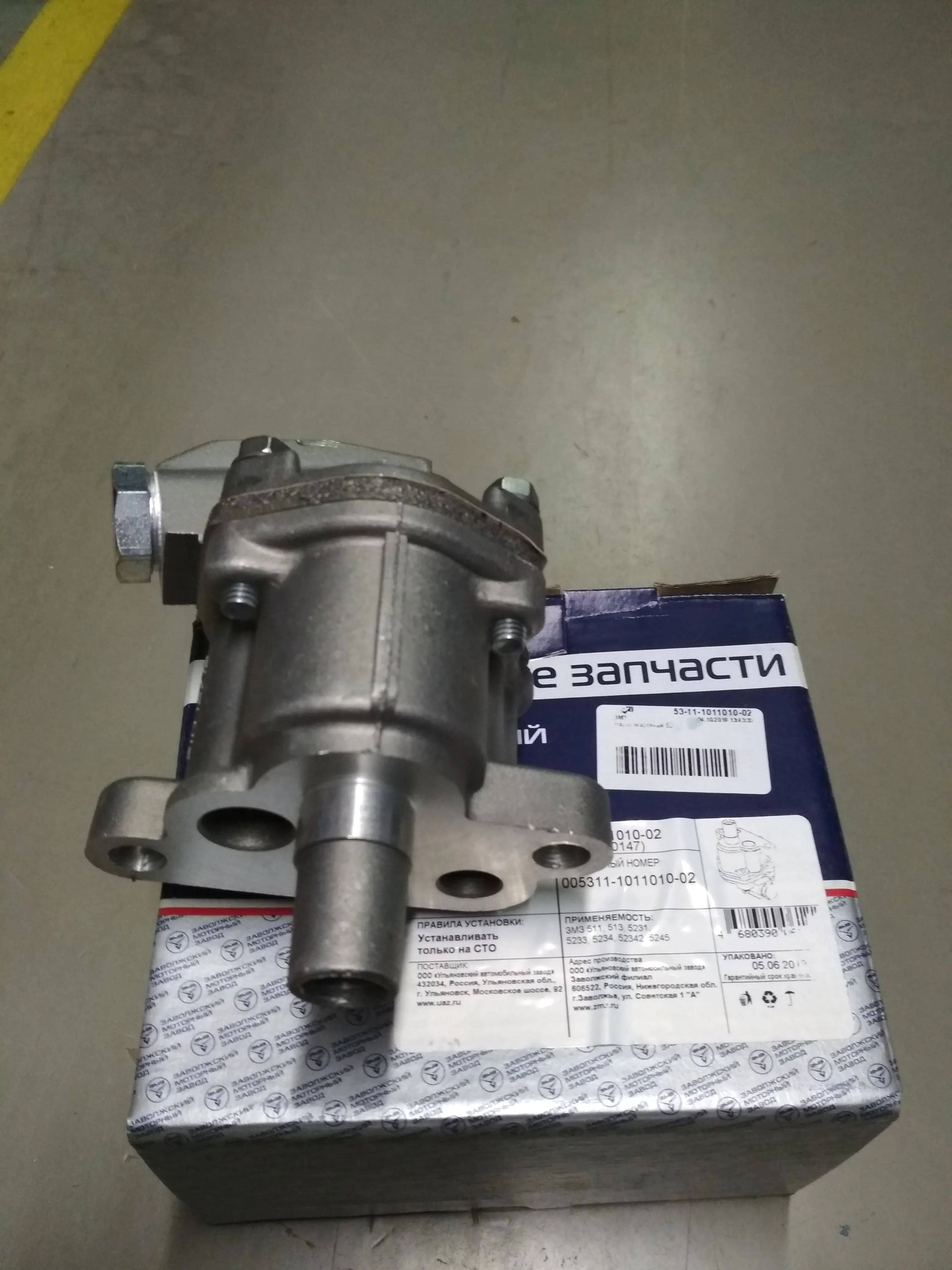 Насос масляный ГАЗ, ПАЗ дв. 511 и модиф. ЗМЗ