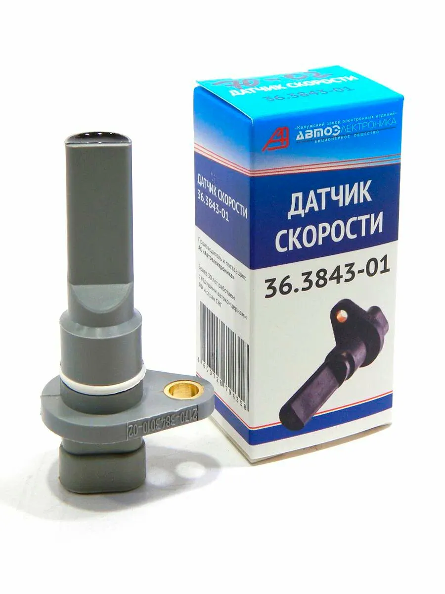 Датчик скорости Lada Kalina, Lada Priora и др. (с 2013 г.в.) — Автоэлектроника (Калуга), арт. 36.3843-01