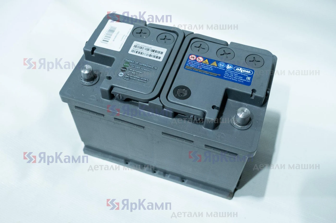 Батарея аккумуляторная 6CT-75.0 ГАЗель, ГАЗель-Next, Соболь ГАЗ Оригинал