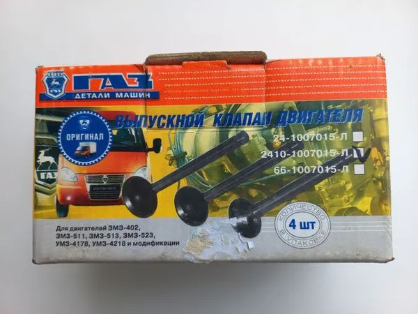 Клапан выпускной ГАЗ 53, ПАЗ (с 2005 г.в) (к-т 4 шт)