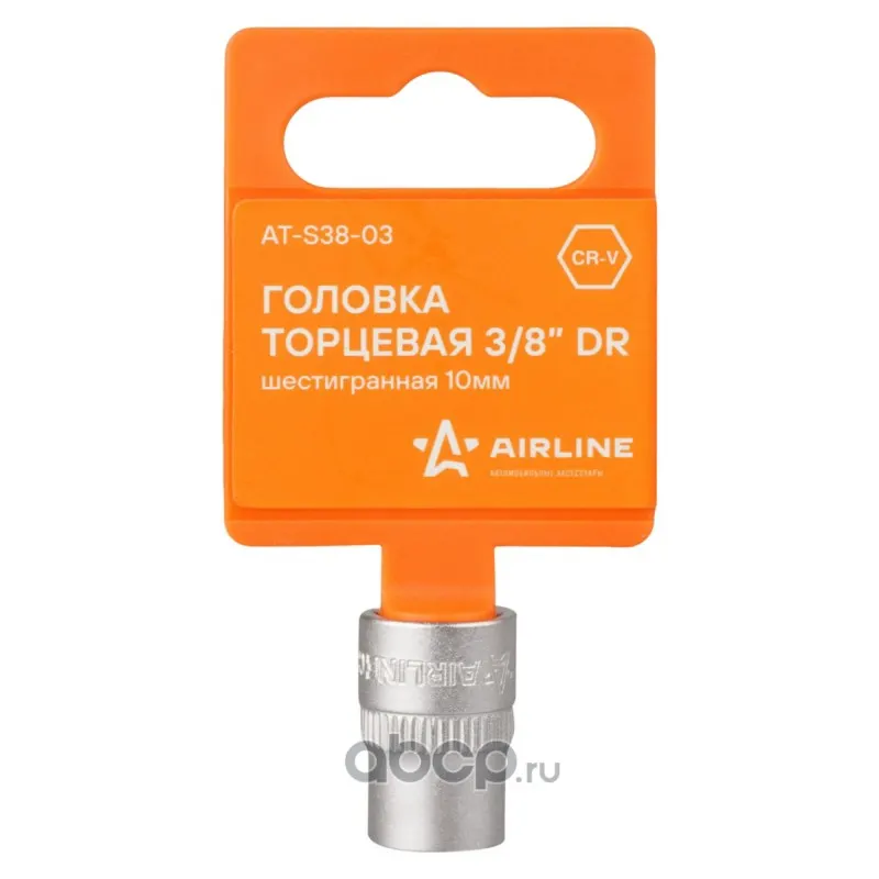Головка торцевая 3, 8" DR шестигранная 10 мм пласт. подвес