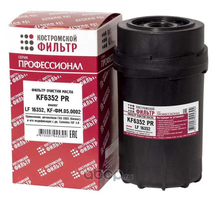 Фильтр масляный дв. Cummins 3.8 "Профессионал"; КФ