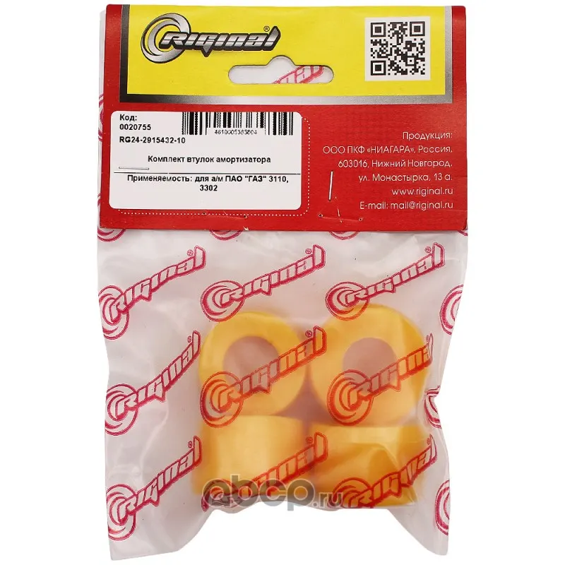 Riginal RG24291543210 Втулка амортизатора (конусная) Г-3302,Г-3110 (кт.4шт) (полиуретан) Riginal
