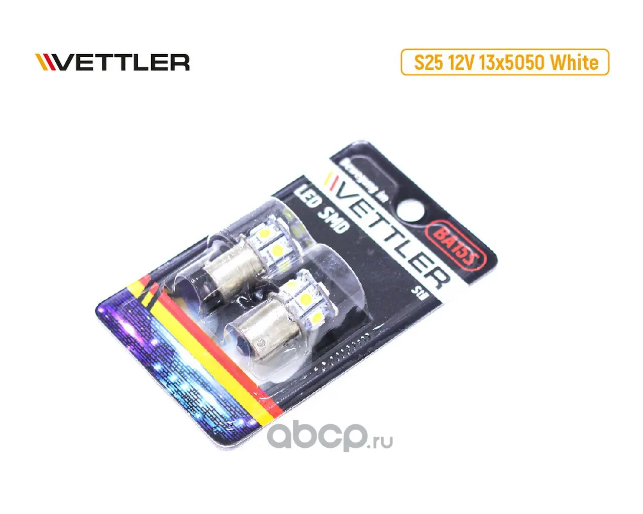 Лампа светодиодная 12 V S25-13 SMD белая стоп-сигнал, повторитель 1 конт (к-т 2шт)