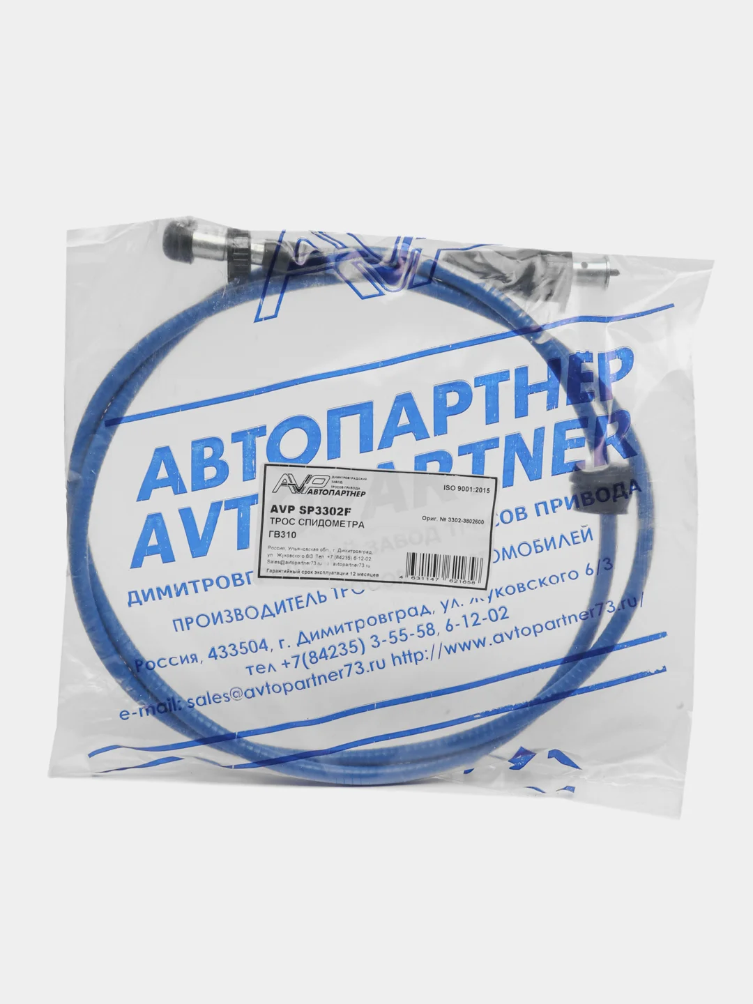 Трос спидометра ГАЗ 2705 ГВ310 (2705-3802600) (серия Фирменный)