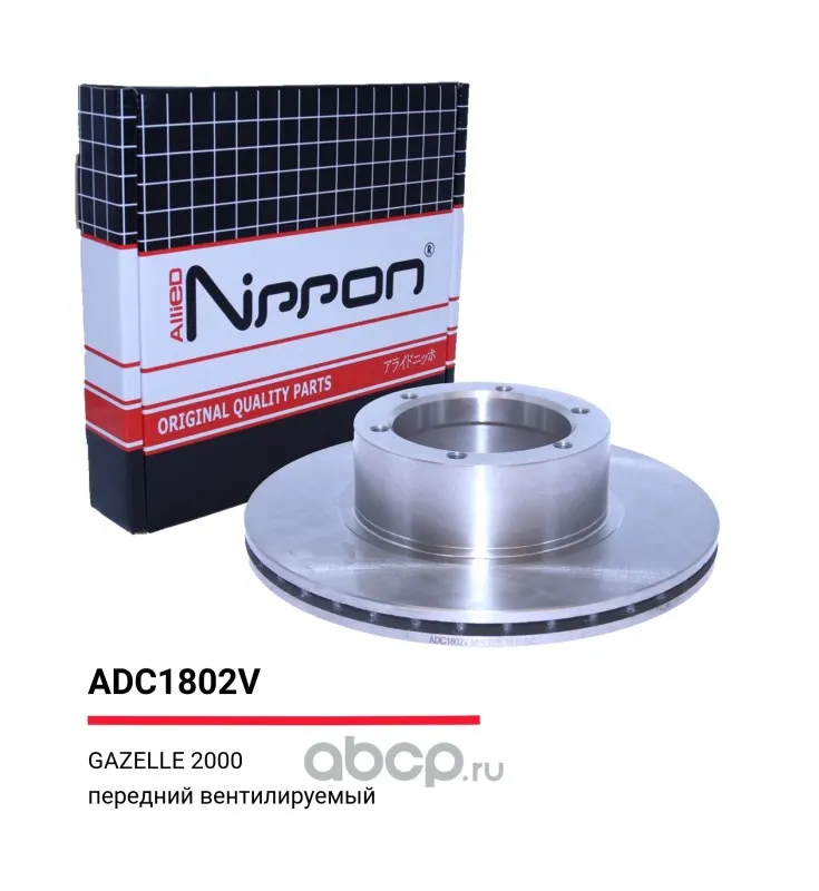 Диск тормозной ГАЗель — ALLIED NIPPON, арт. ADC1802V