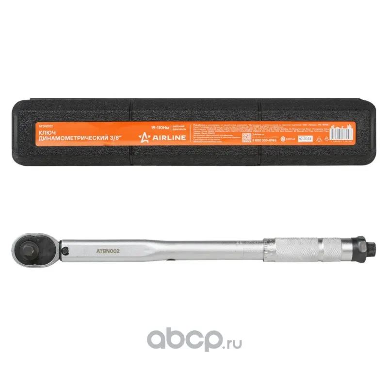 Ключ динамометрический предельный 3/8" 19-110Нм
