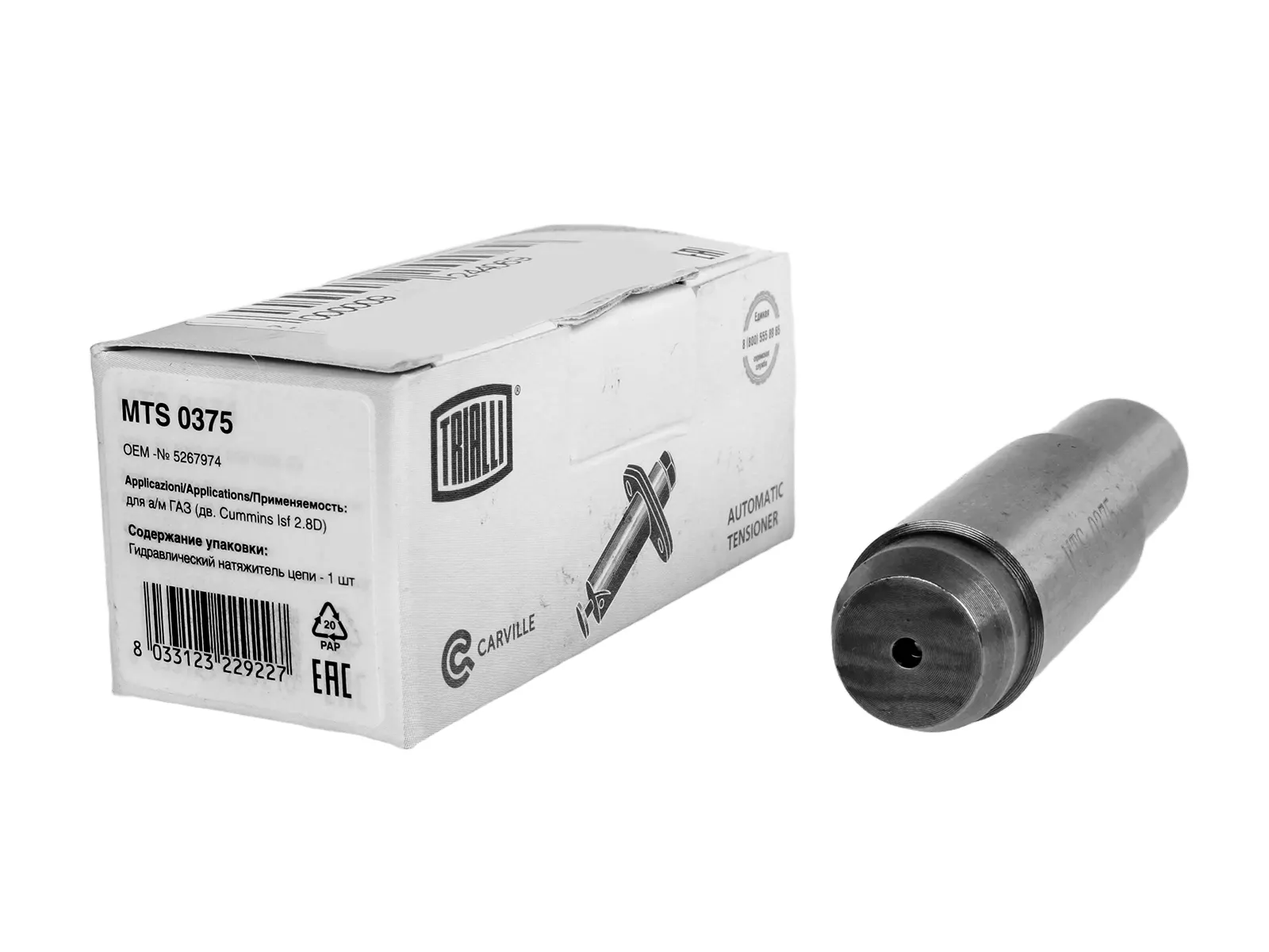 Натяжитель цепи дв. Cummins ISF 2.8L — g-PART, арт. .MTS0375