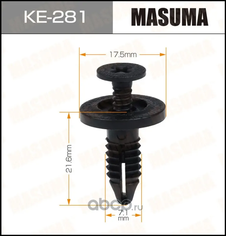 Клипса крепежная — MASUMA, арт. KE281