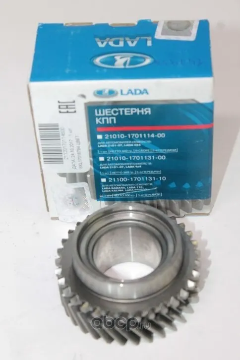 Шестерня КПП 4 передача ВАЗ 2110, 2170, Vesta, Xray (фирм. упак. ORIGINAL)