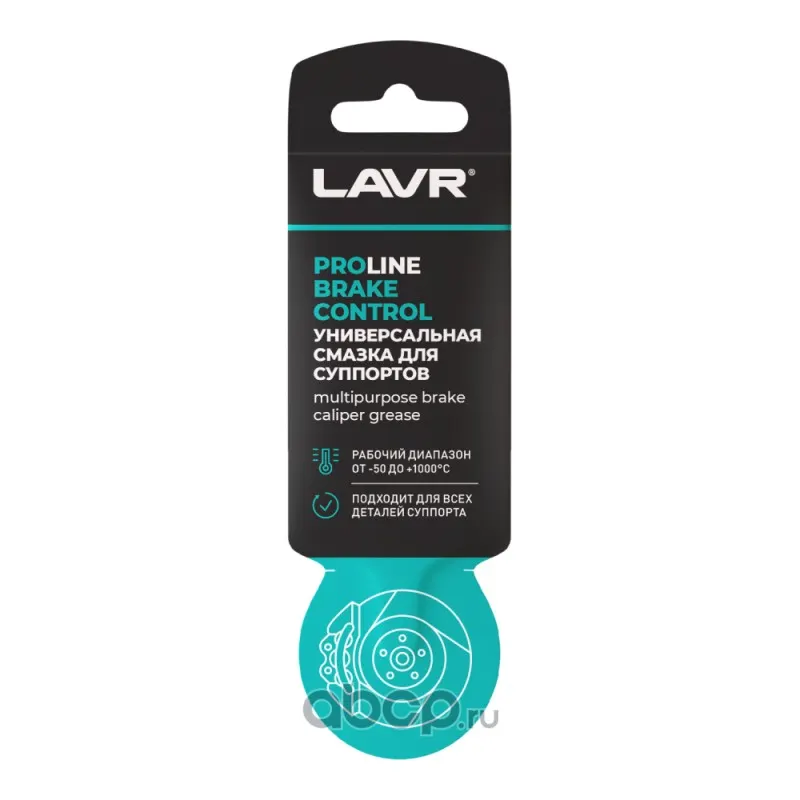 Универсальная смазка для суппортов BRAKE CONTROL LAVR SERVICE 5г