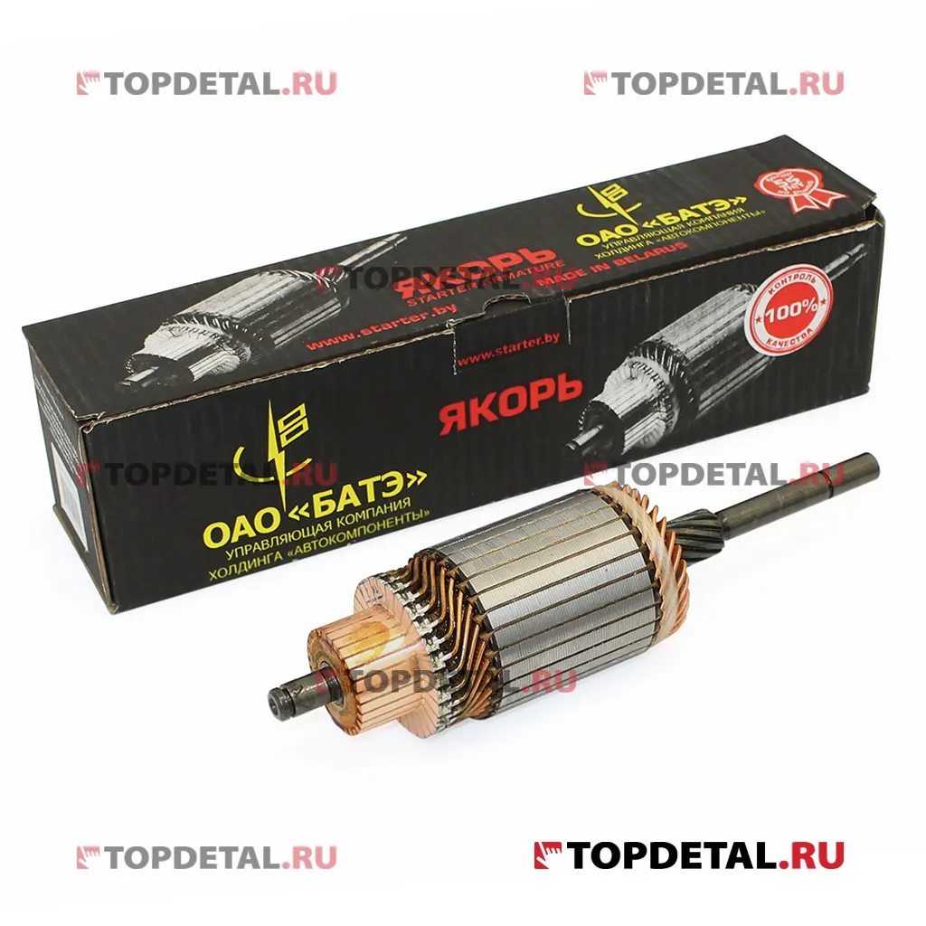 Якорь стартера 406 (БАТЭ)