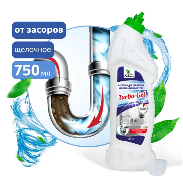 Средство для прочистки канализационных труб "Turbo-Gel" (щелочное) 750 мл. Clean&Green CG8073