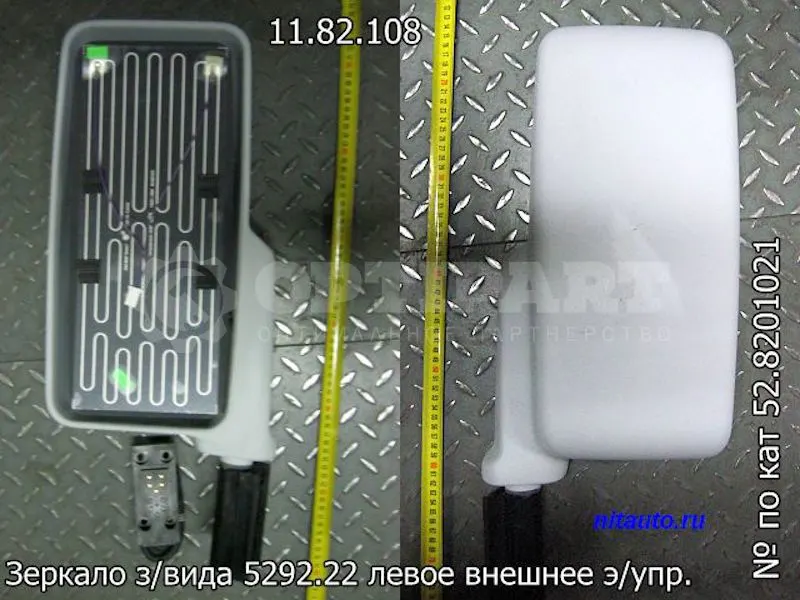 Зеркало заднего вида внешнее, класса II, электроуправляемое левое