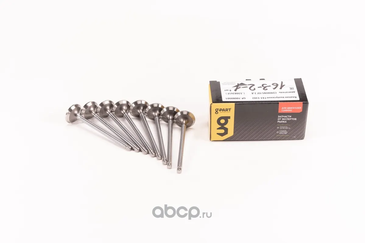 Клапан выпускной Cummins 2.8 Газель G-PART .BBL1043, .5308265F