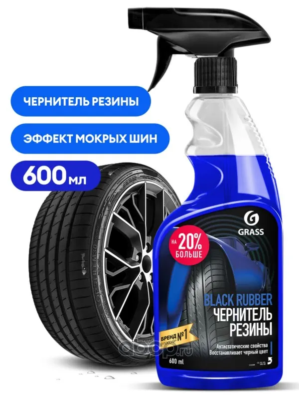 Очиститель шин пенный "Black Rubber" чернитель (600 мл)