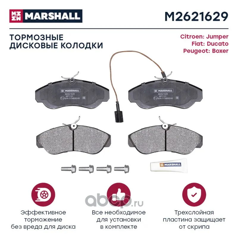 Колодки тормозные (передние) Citroen Jumper I 94-/Fiat Ducato II(+Елабуга) 94-