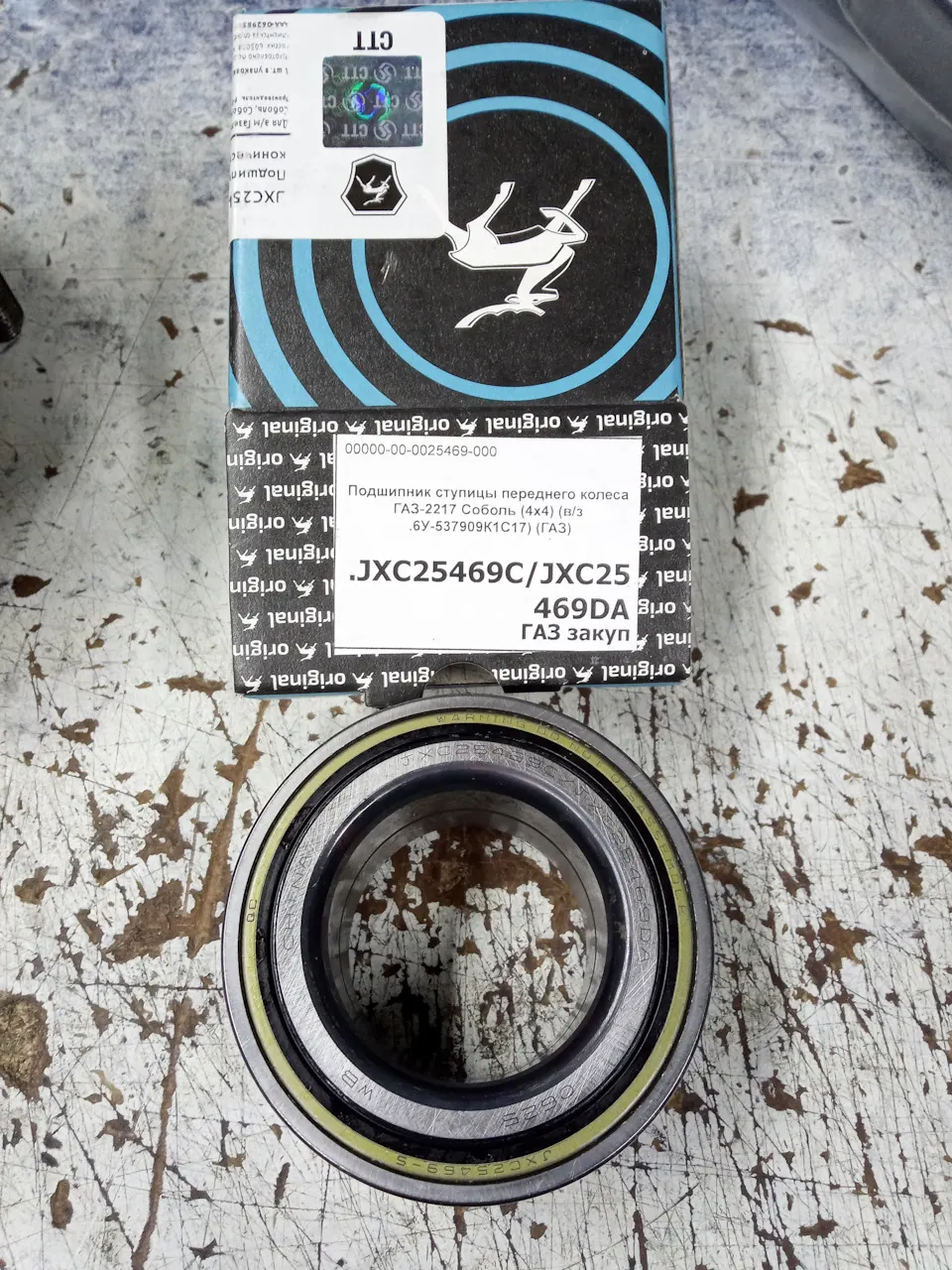 GAZ 6У537909К1С17 ПOДШИПHИK POЛИKOBЫЙ KOHИЧECKИЙ ДBУXPЯДHЫЙ