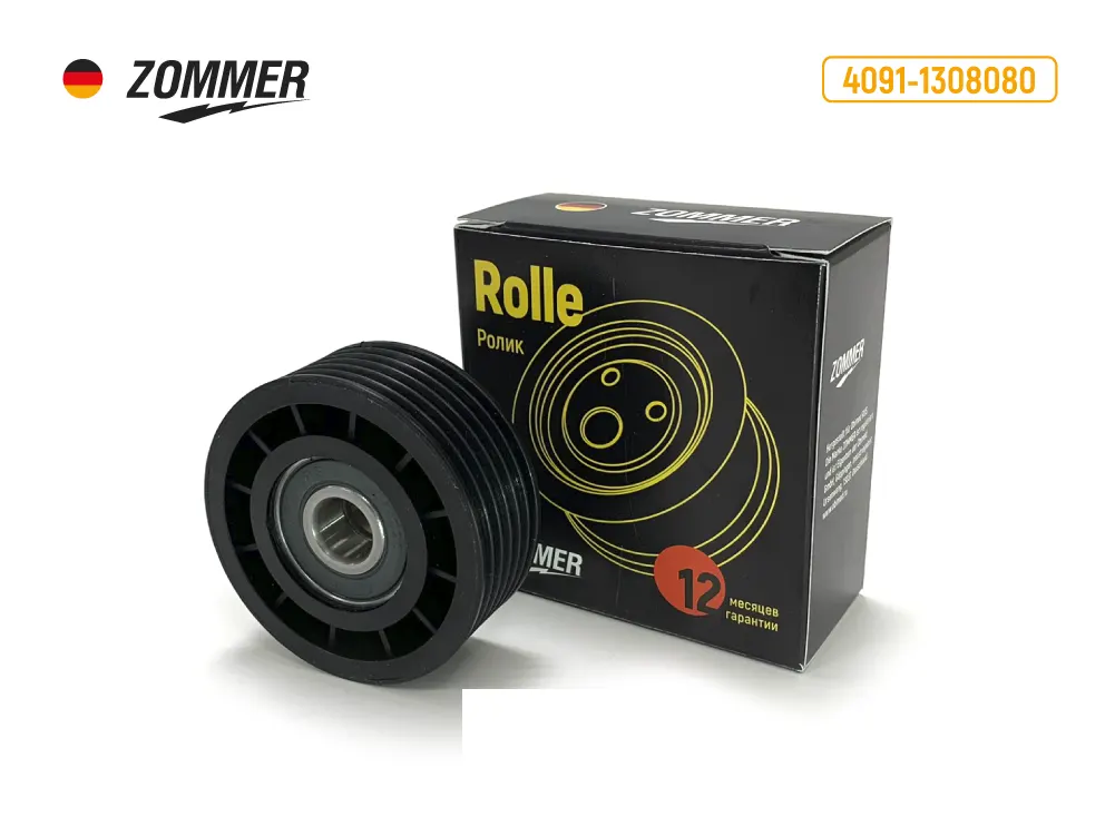 Zommer Z40911308080 Ролик натяжной 4091 дв. навесных агрегатов ZOMMER