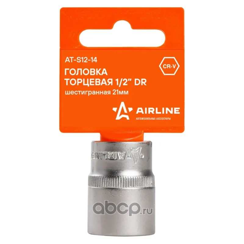 Головка торцевая 21 мм 1/2"6 гранная