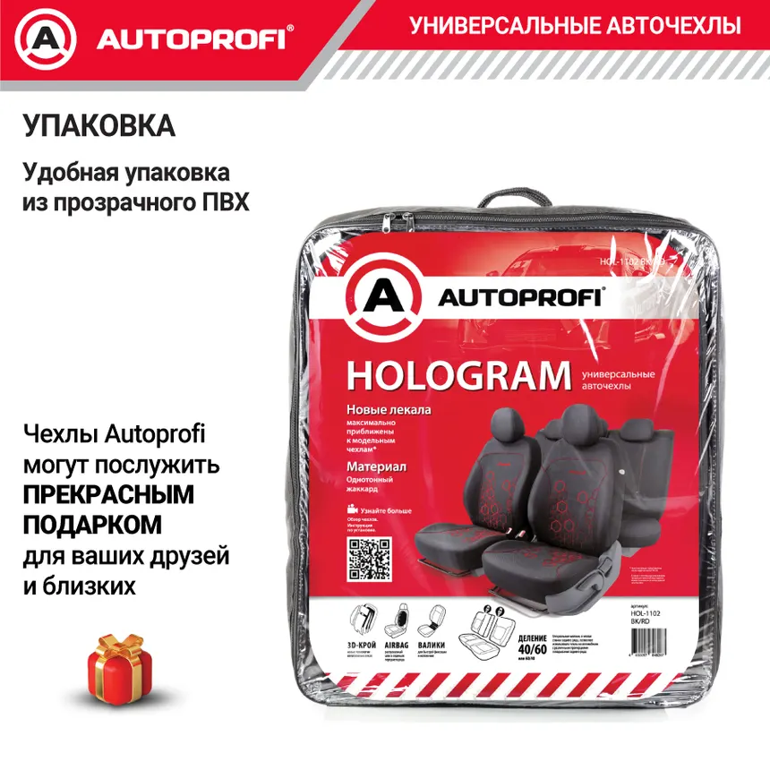 Чехлы "AUTOPROFI" HOLOGRAM, материал жаккард с фигурной вышивкой,11 предметов, AIRBAG, чёрн./красный