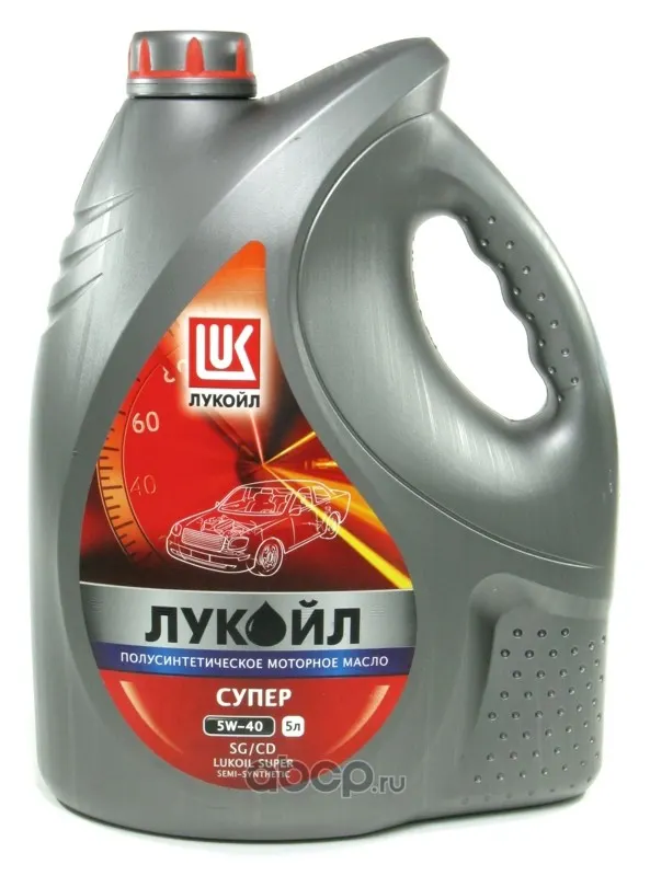 Масло моторное Лукойл-Супер 5W40 5л п/с