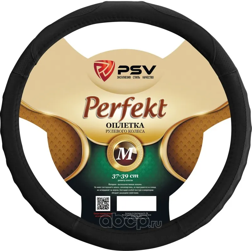 Оплетка М Fiber черный, PERFEKT