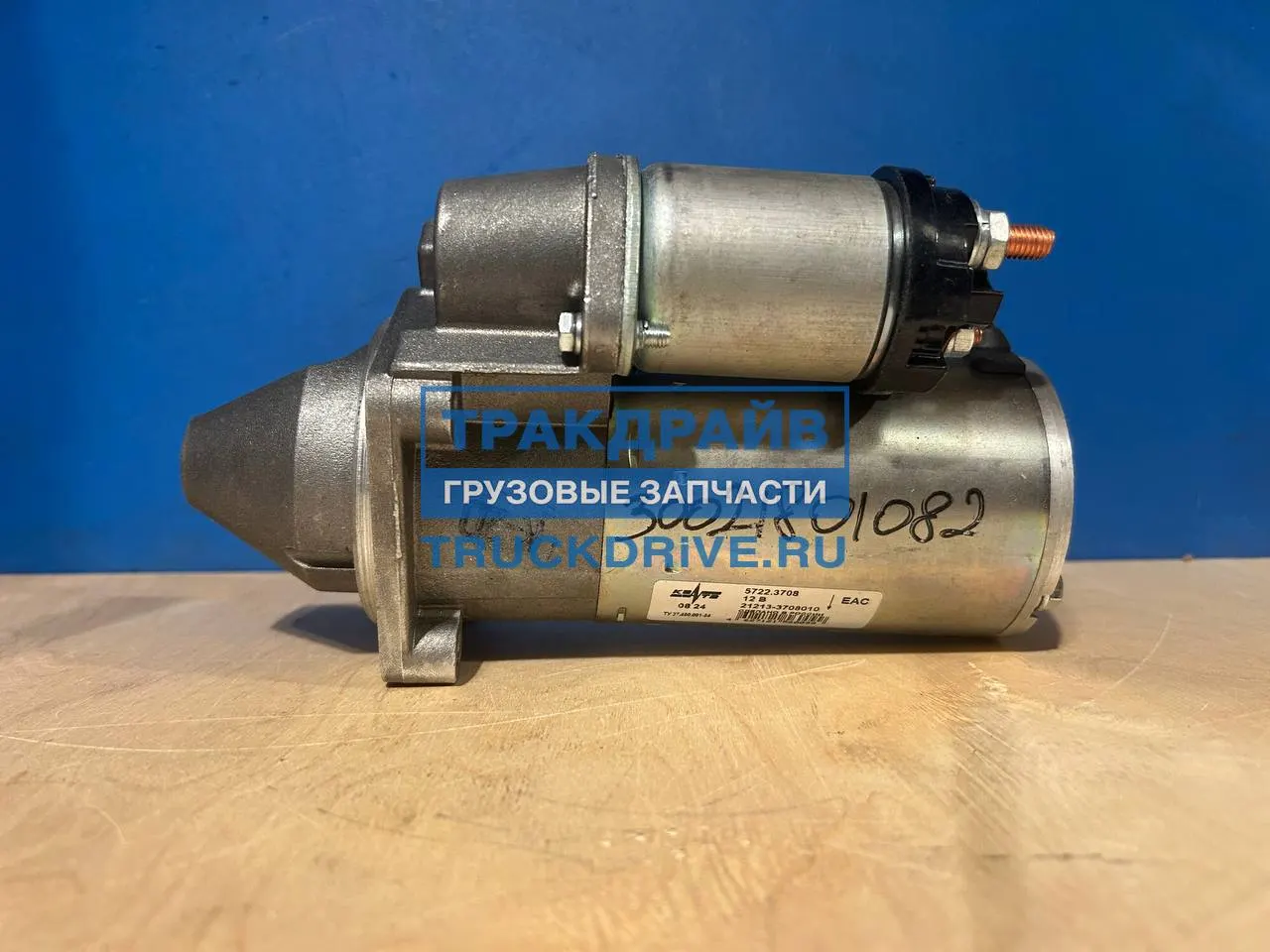 Стартер ВАЗ 2101, 2102, 2103, 2104, 2105, 2106, 2107, 2121, 2123 (редукторный) — КЗАТЭ, арт. 5722.3708000