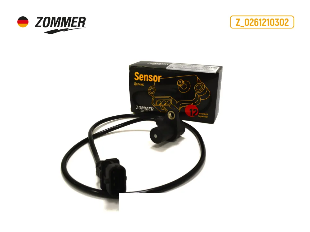 Zommer Z0261210302 Датчик положения к/вала 40524,40525,40904 (синхронизации) Евро-3 (Z_0261210302) ZOMMER