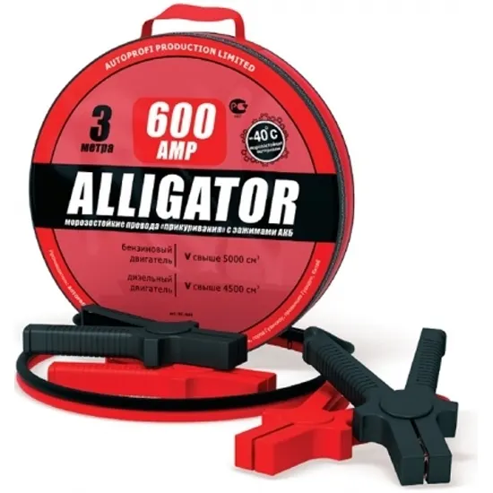 Провода пусковые "ALLIGATOR" 600 А 3 м